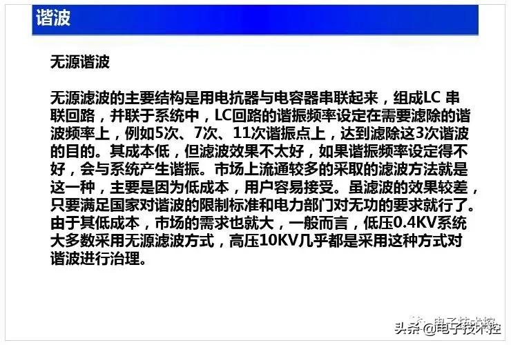 常见的电气基础知识,实用电路图大全及详解