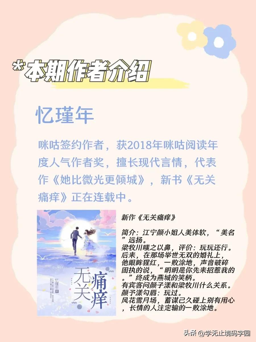 手把手教你写小说的第1步,小白写小说如何练写作