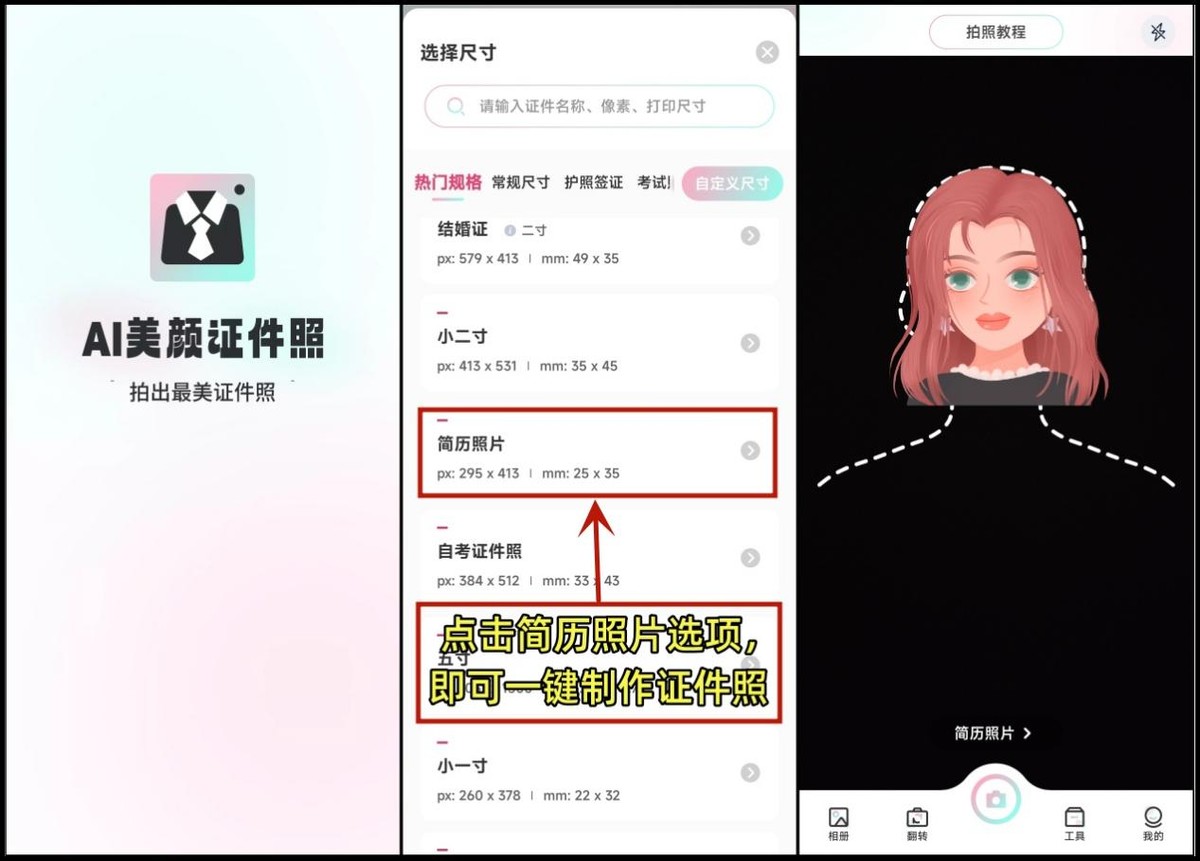 个人简历封面怎么制作教程,个人简历怎么制作怎么插图片