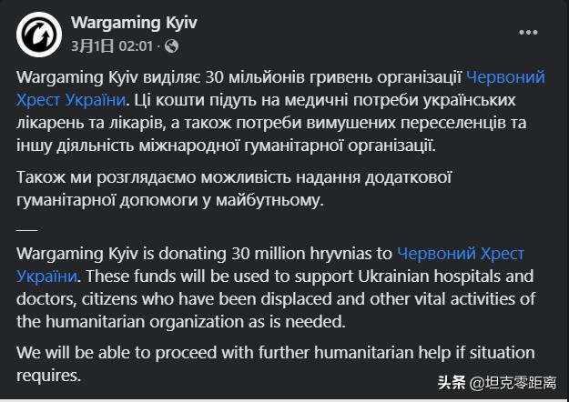 俄乌让坦克世界关服？这事到底对wot有什么影响？咱们随便聊聊