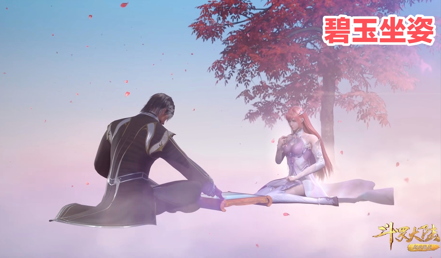 比比东黑丝网格造型来袭，气质野性妩媚，两腿交叉姿态诱人