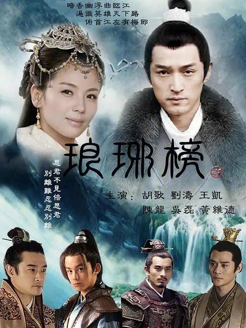 值得看的十部经典古装穿越电视剧,古代有哪些好看的古装剧