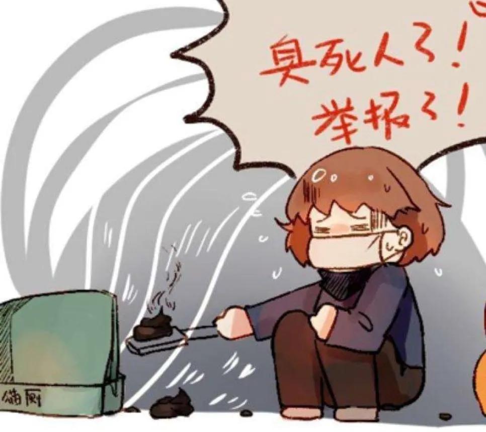 哲学课上解决“脱鞋臭人”事件