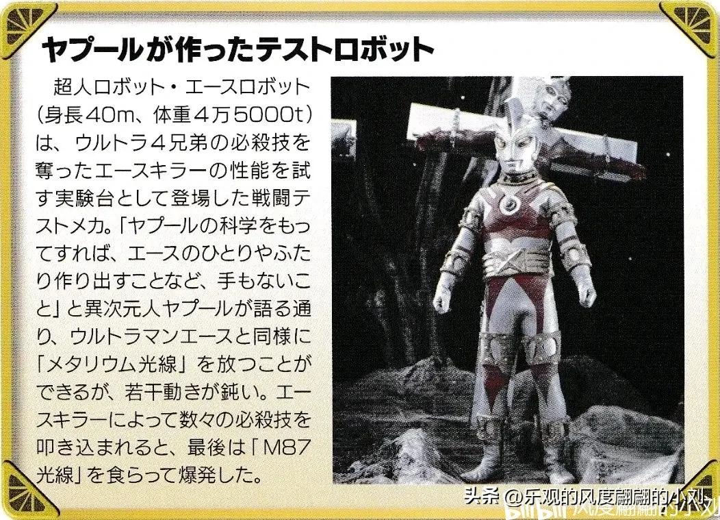 雷欧奥特曼怪兽图鉴,艾斯奥特曼怪兽图鉴手办