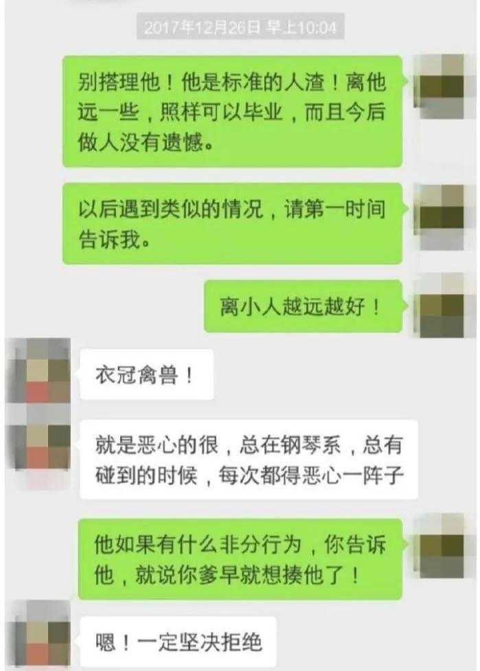 2018年，音乐学院女生抑郁自杀，教授：过来坐我腿上，叫我爸