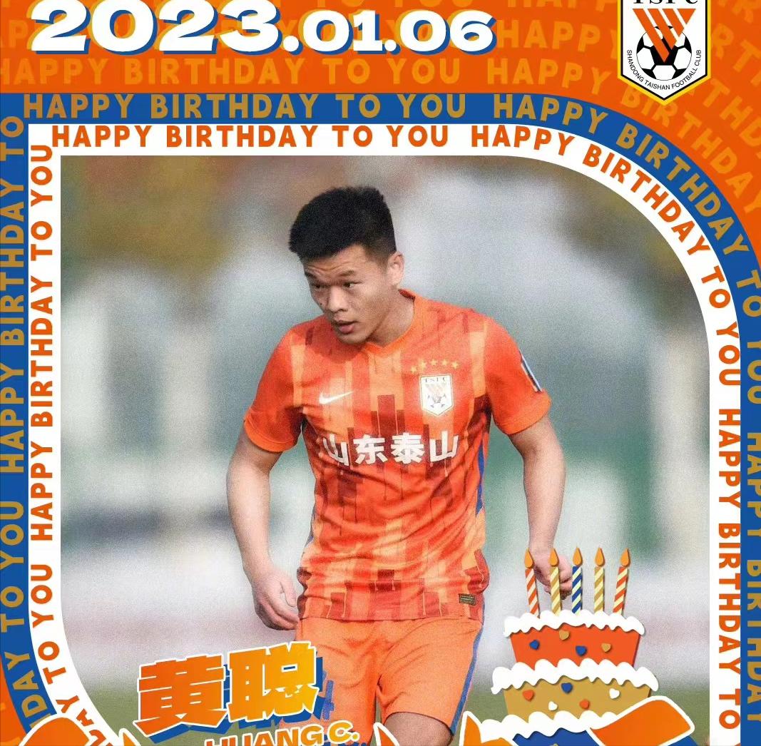 泰山97潜力后腰无缘报名，去中乙转投武汉青年星