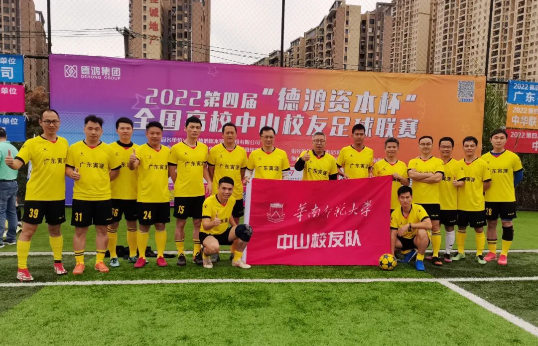 广东高校大学生足球联赛,广东高校足球赛