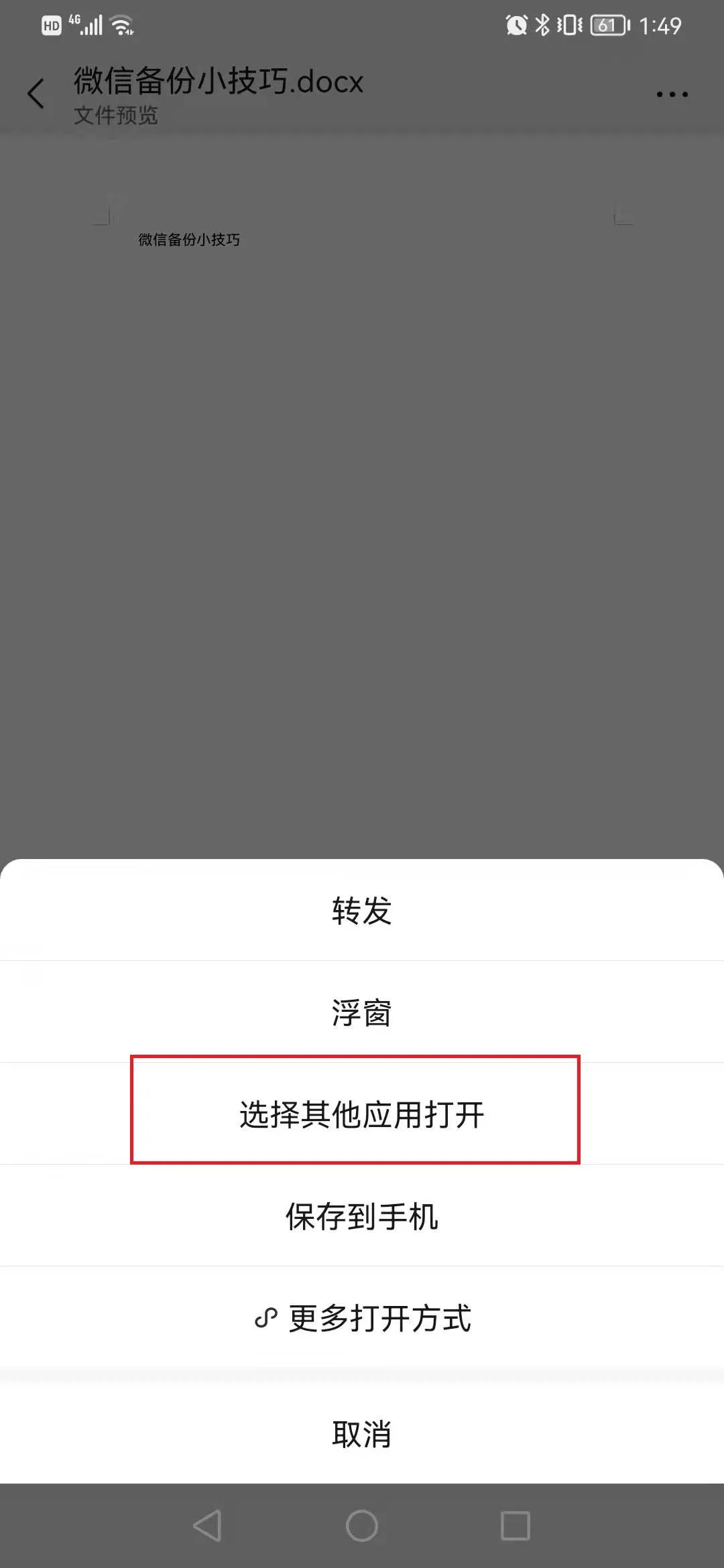 家丞存储使用小技巧——微信、QQ、企业微信文件备份文档投屏