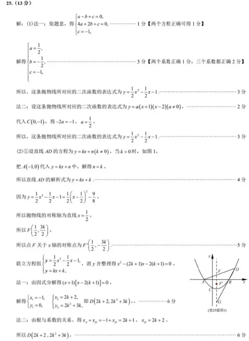 2022年泉州市初三二检数学答案,2021年泉州市初三数学二检卷