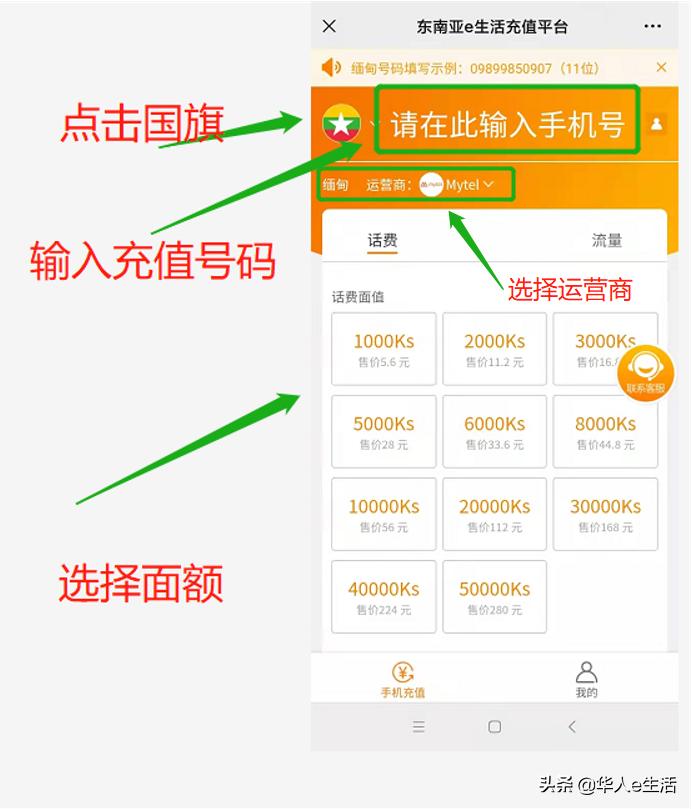 在老挝如何查询联通话费,老挝2字头手机号怎么查话费