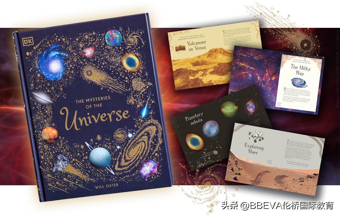 「BBEVA8月书单」——四本畅销儿童画册，带孩子学习宇宙知识