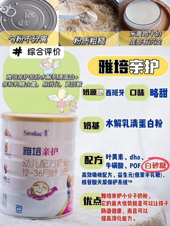 水解奶粉口碑最好的前十名爱他美,水解奶粉口碑最好的前十名美赞臣