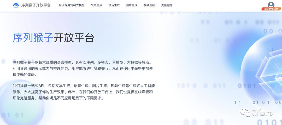 国产chatgpt发布了吗,国产chatgpt讯飞