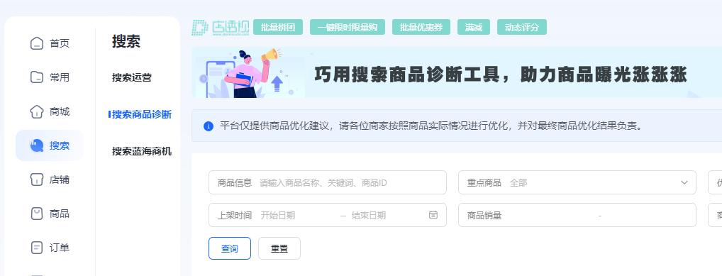 抖音小店怎么获取自然流量,抖音小店突然没有了自然流量