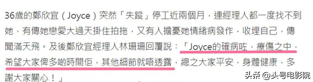 郑欣宜经纪人发辟谣声明,郑欣宜公开宣布恋情