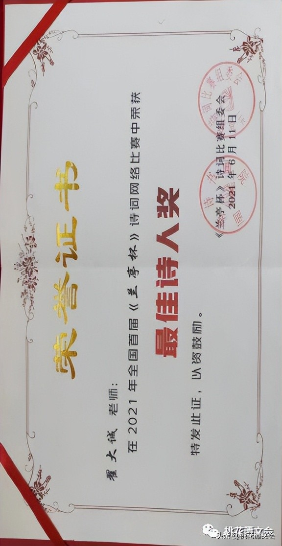 桃李天下诗词兴吟——记老校长翟大诚