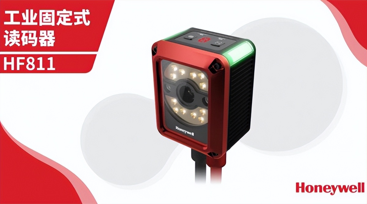 霍尼韦尔固定式工业扫码枪,霍尼韦尔自动条码扫描器视频设置