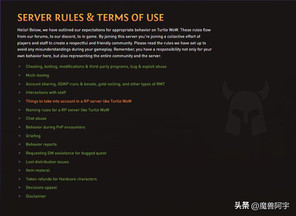 魔兽乌龟服游戏规则,魔兽乌龟服是什么意思