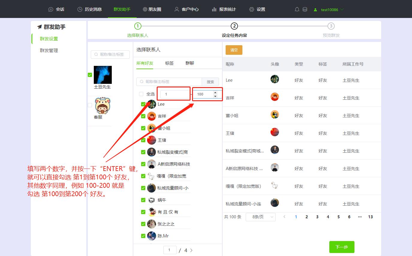 微信超过2000字怎么发朋友圈,微信如何群发消息超过200人