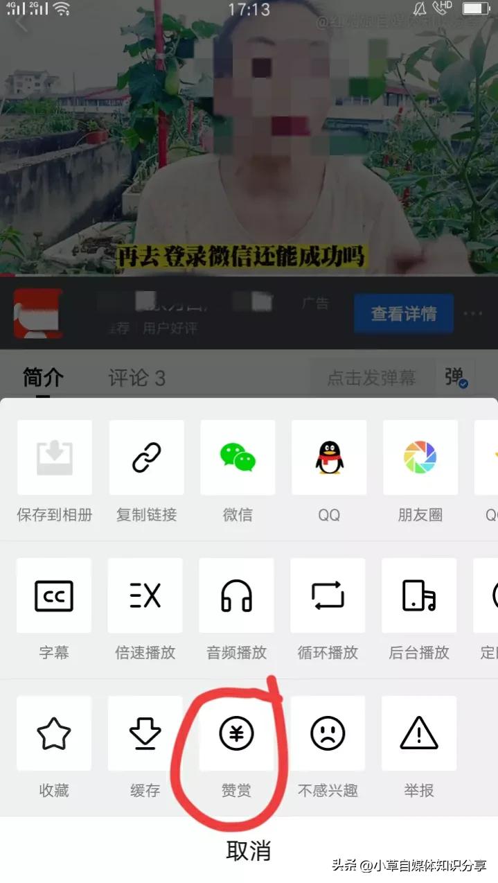 头条文章开通赞赏后有人打赏吗,头条赞赏功能怎么开通
