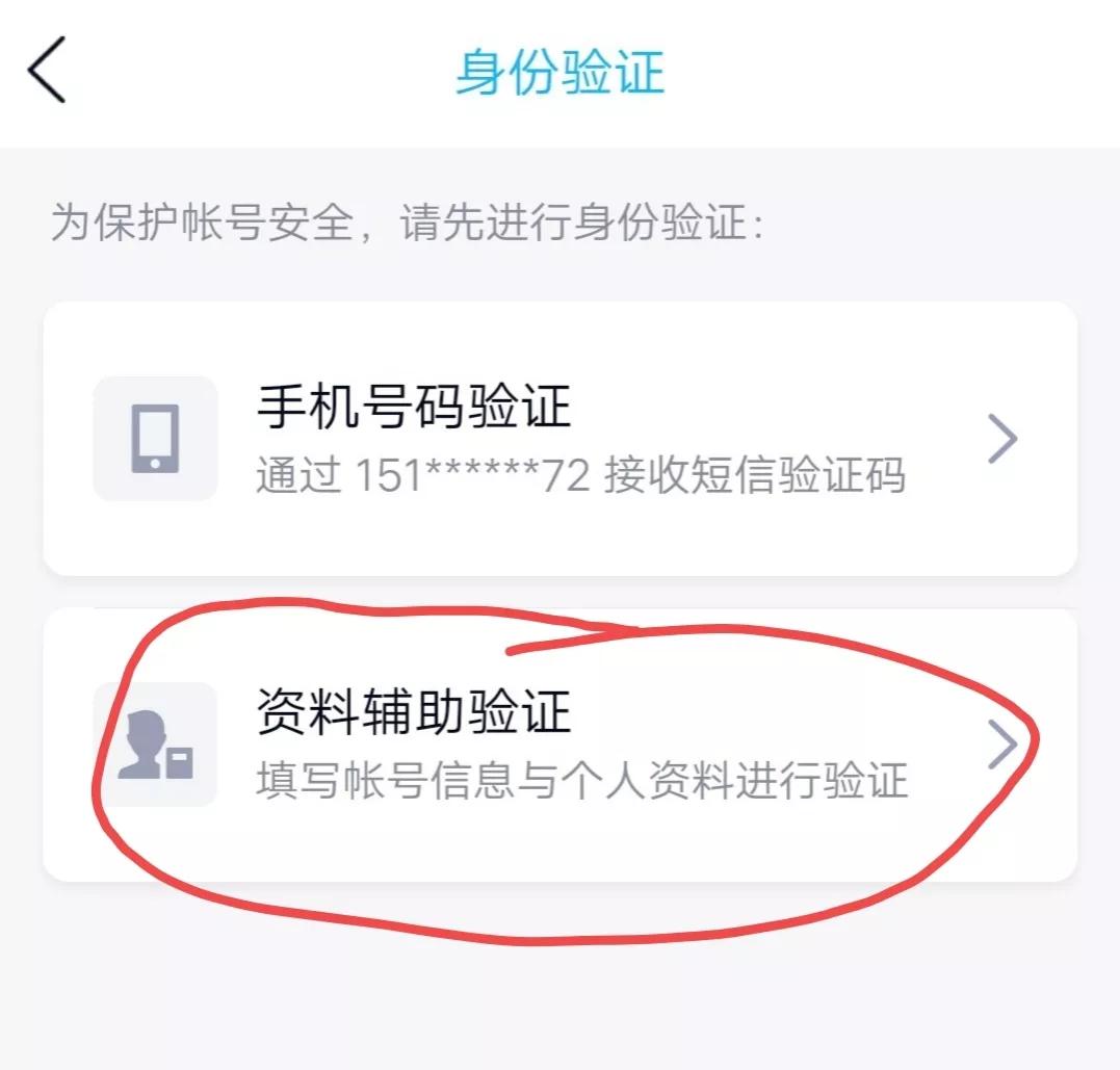如何找回忘记密码，也换了手机号的QQ号
