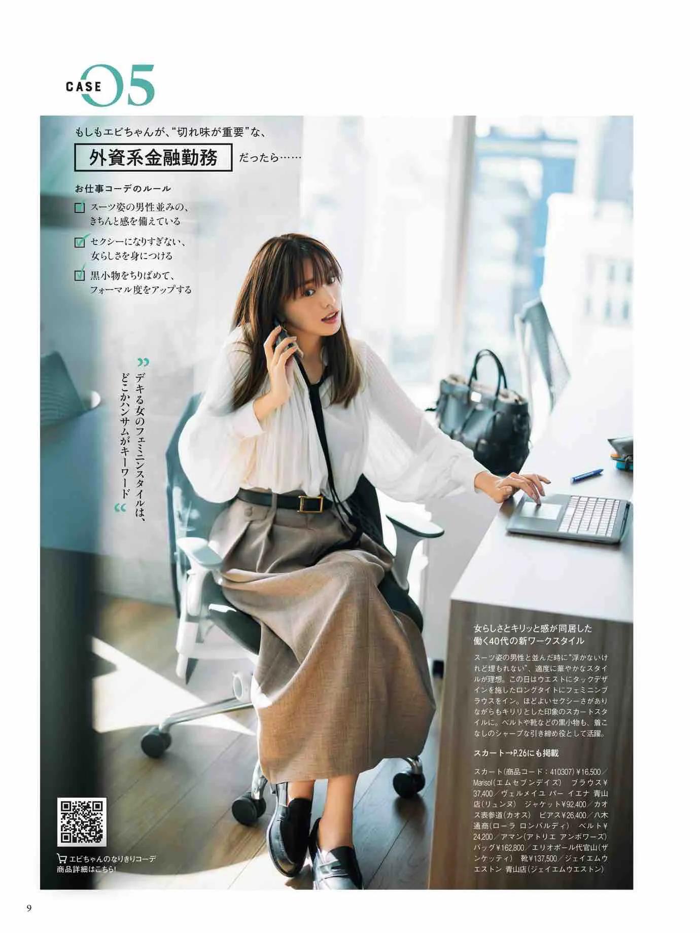 marisol日本官网,marisol时尚穿搭