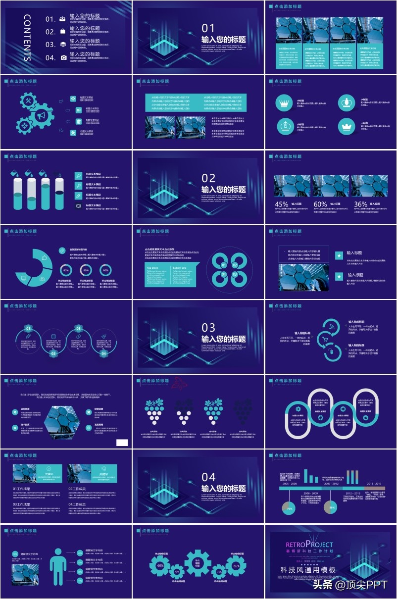 赛博朋克ppt照片,赛博朋克国庆风ppt