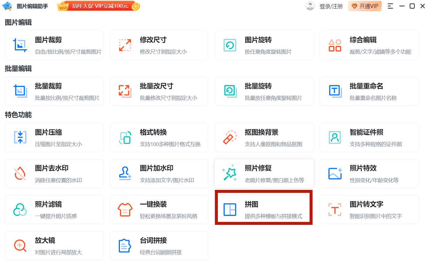 4张拼图模板合成无缝拼图,无缝拼图好还是常规拼图好