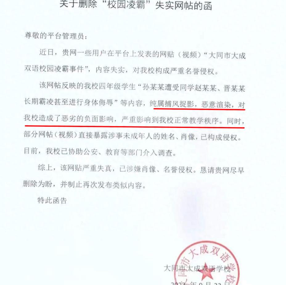 恶魔在人间，山西大同小学生遭极端欺辱，谁能还他公道？