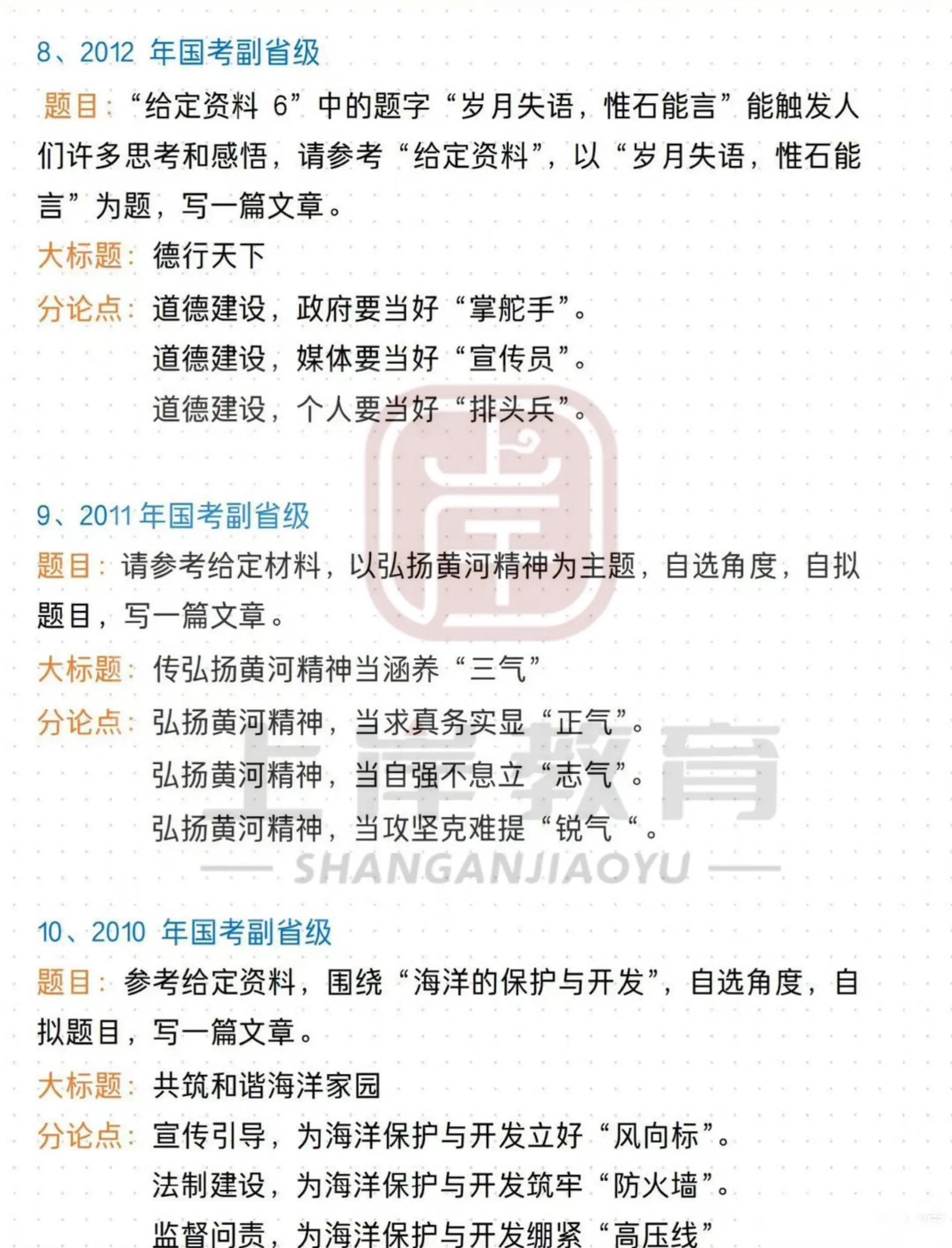 2018辽宁省考申论范文,辽宁这几年省考申论大作文