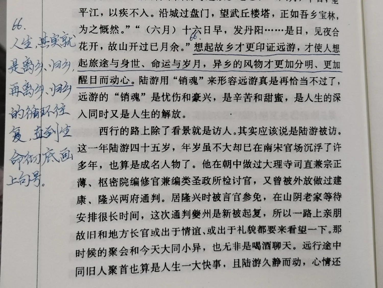 承担过生活艰难才懂人生份量（读《重读古典》第九天）
