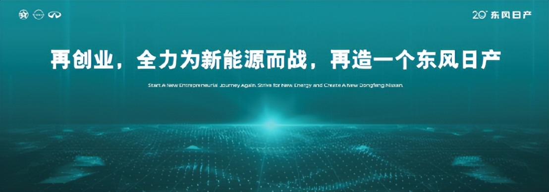 东风日产再创业,东风日产创业的艰辛