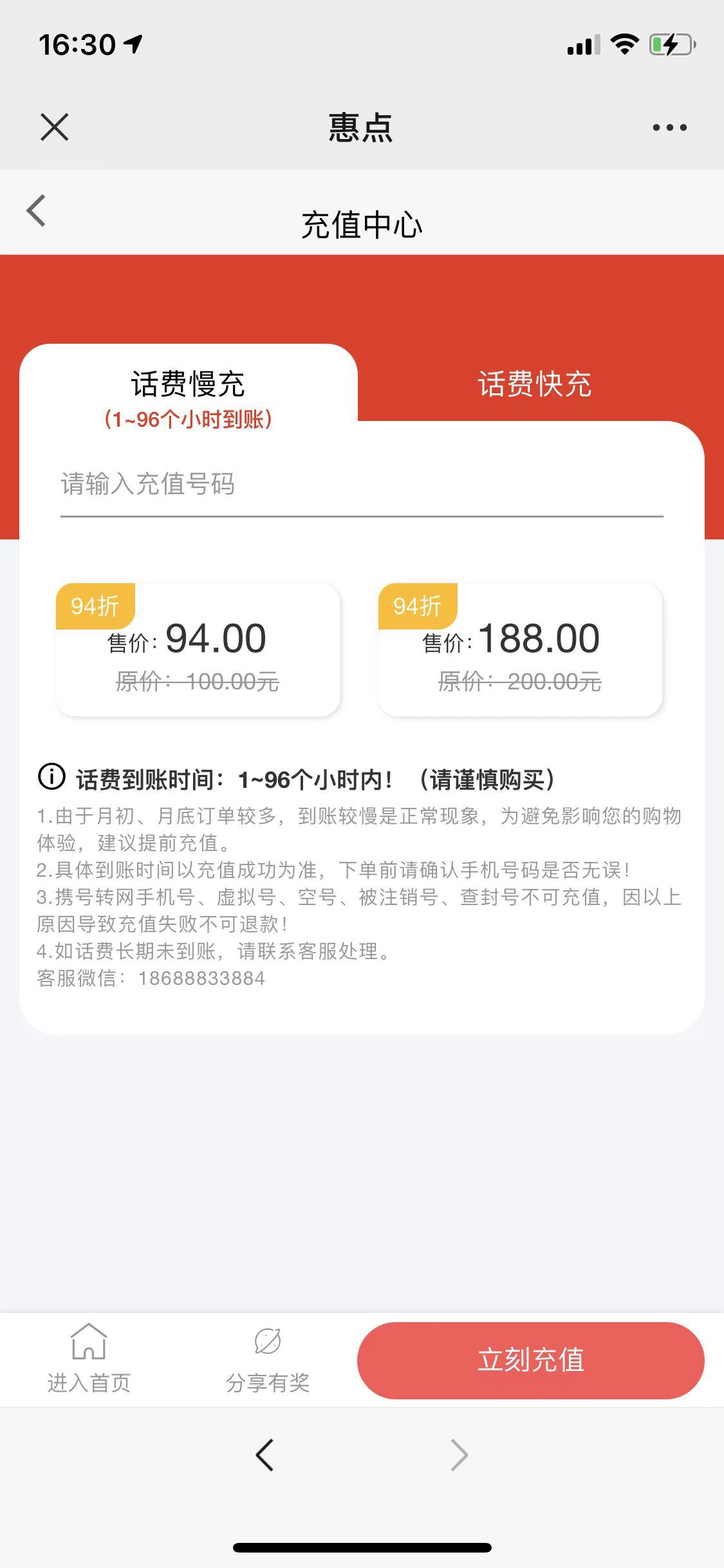 各大平台充话费优惠攻略,大量话费充值怎么最便宜