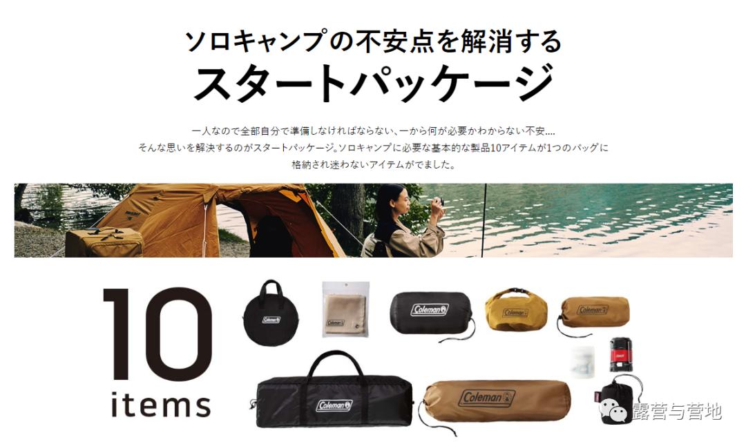 一个拉杆箱就能去露营，Coleman出新品了