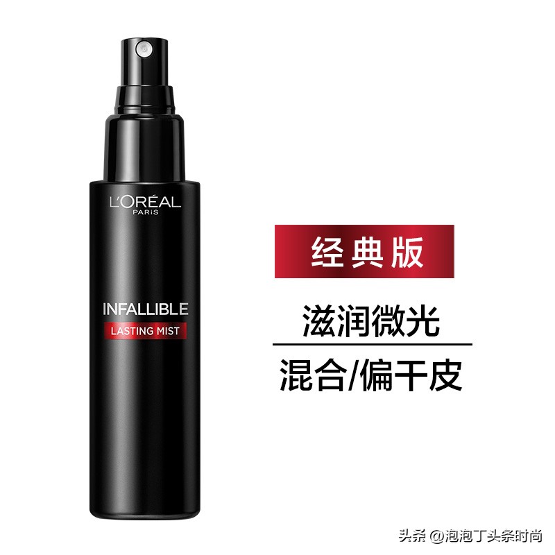 goss大叔定妆大法气垫,goss大叔定妆喷雾真假鉴别