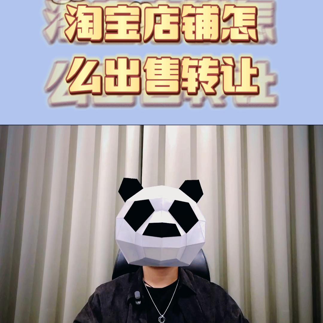 淘宝店铺转让后需要办什么手续,淘宝店铺转让需要注意哪些事项