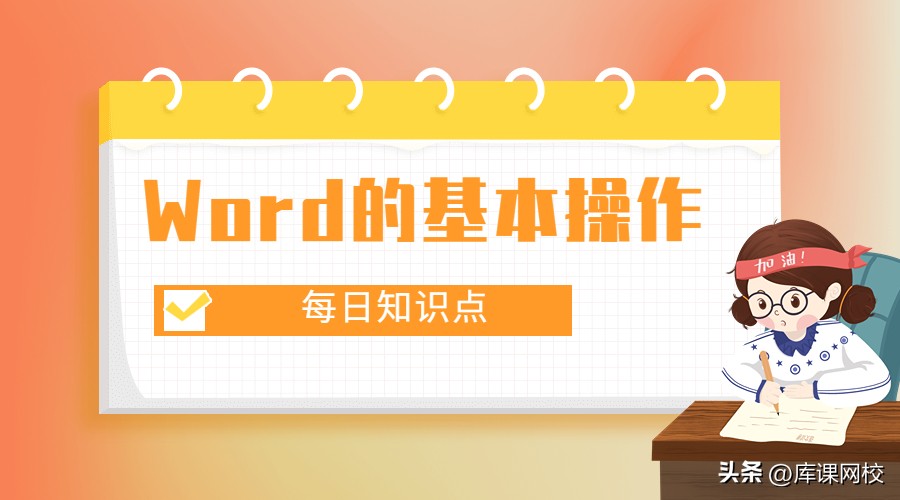 专升本计算机基础知识必背题目,专升本计算机word基础知识