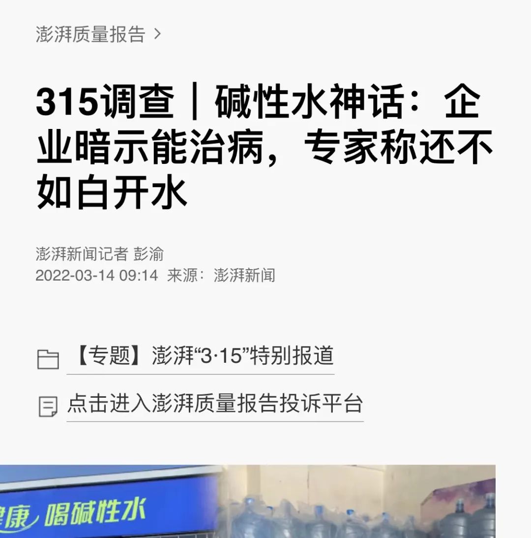 喝柠檬水是不是智商税,喝碱性水能治病又交智商税了