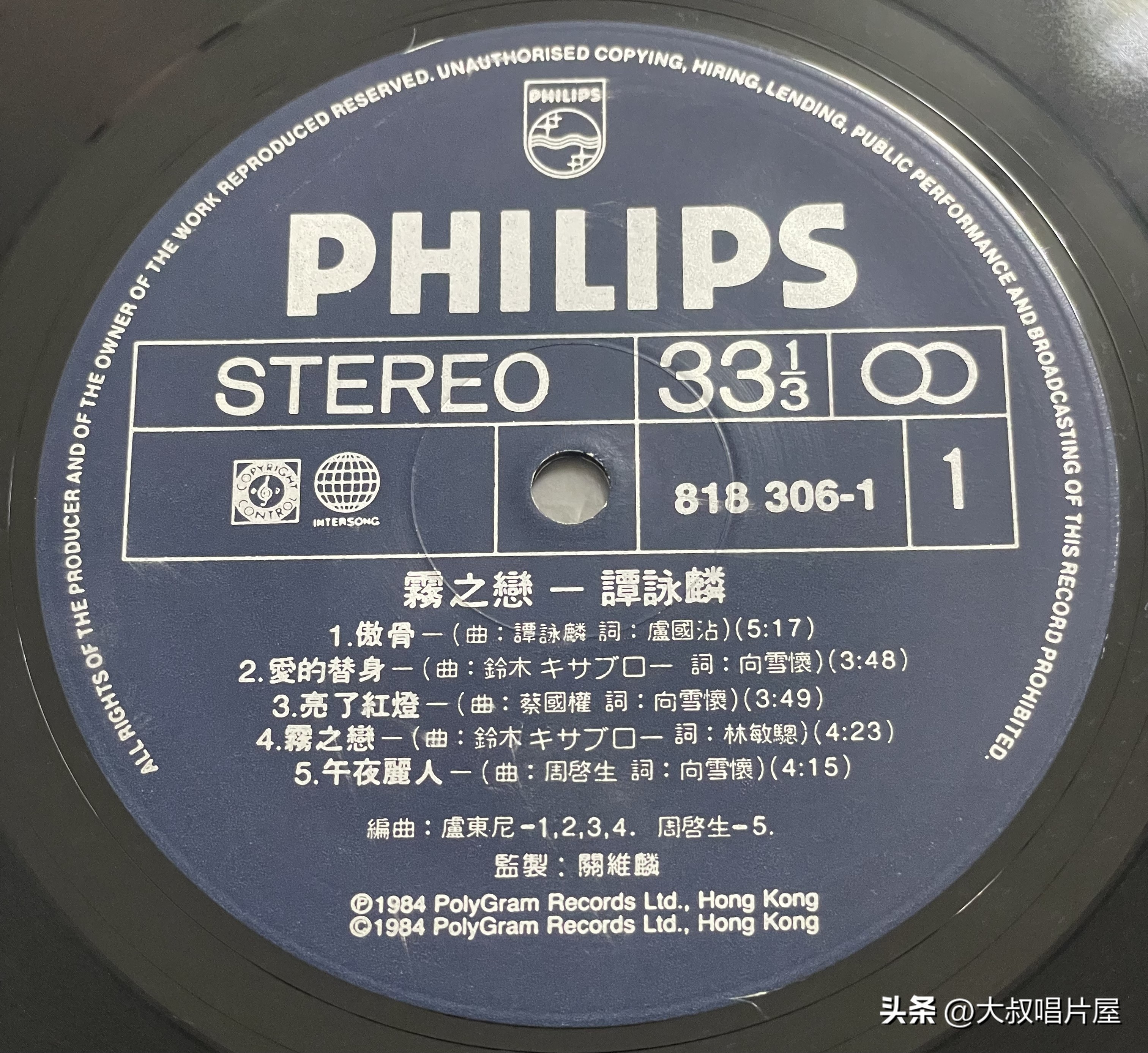 1984年香港十大唱片金曲,80年代香港歌手唱片封面