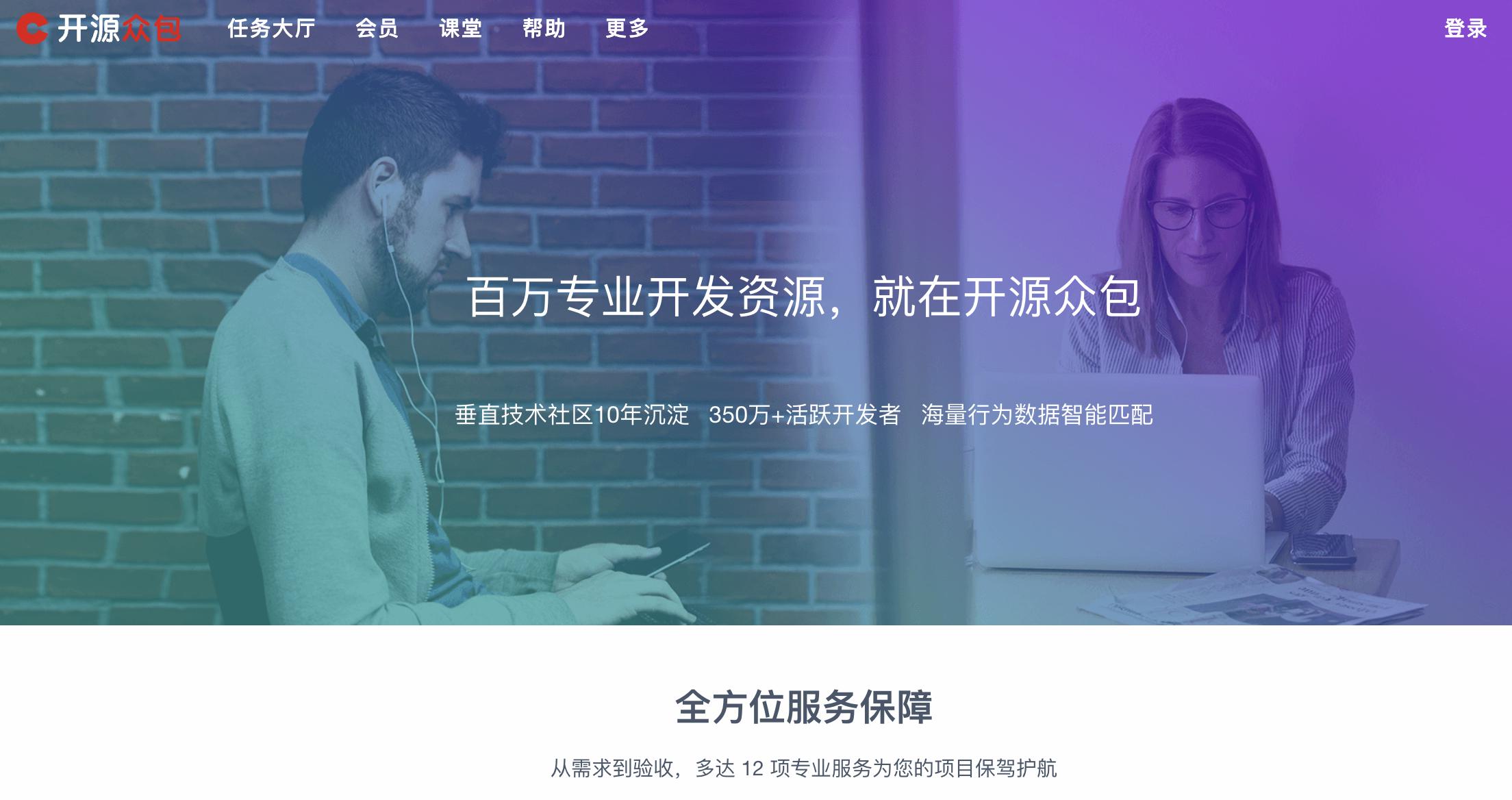 程序员接私活的网站,程序员接私活赚钱很简单