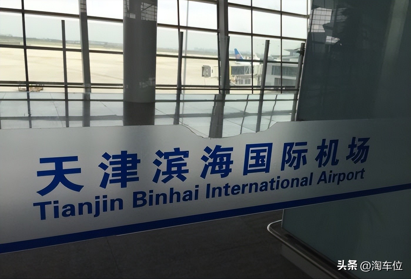 天津机场停车场怎么收费标准,离天津机场最近的免费停车场