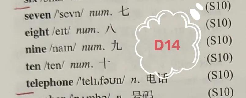 外研版七上英语单词朗读,外研版七上英语短语归纳