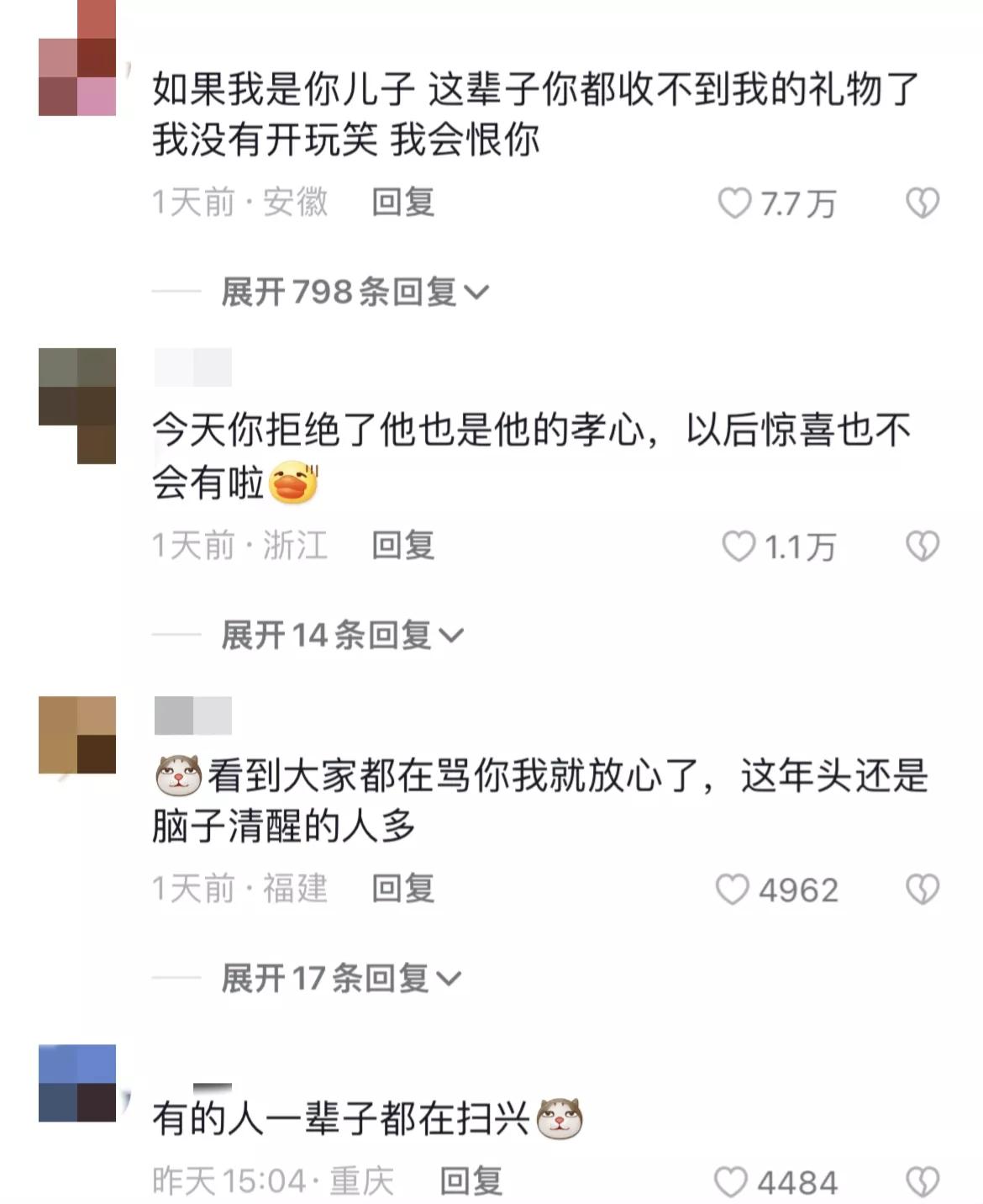令全网窒息的“给妈妈送花遭厌恶”事件，暴露出多少不合格的父母