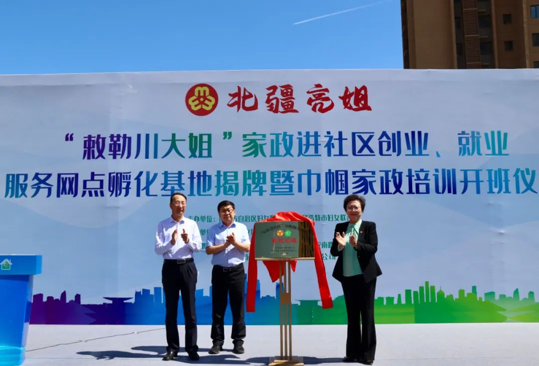 巾帼家政公益活动进社区宣讲,妇联巾帼家政基地