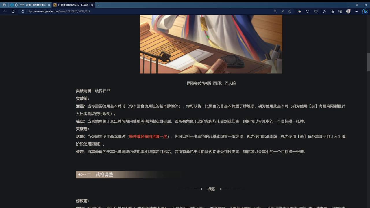三国杀新武将界钟会怎么打,三国杀十周年钟繇玩法