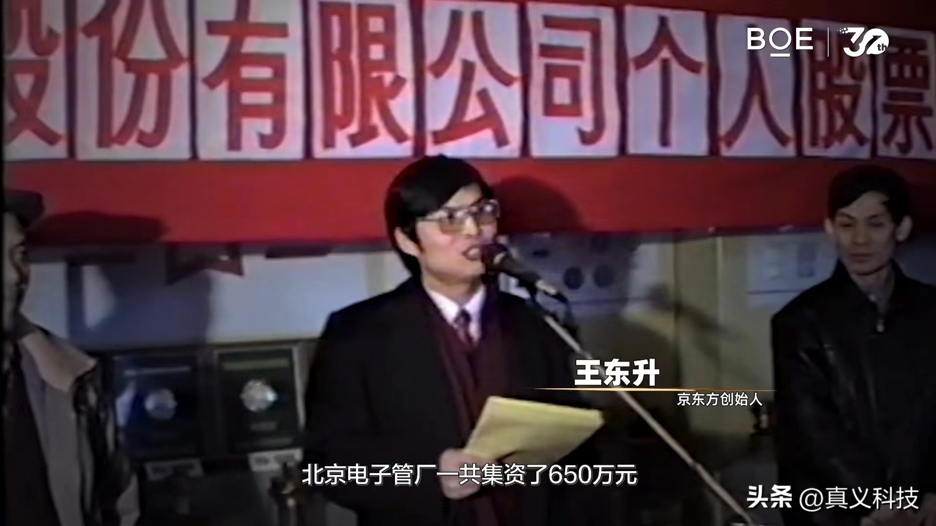 京东方第八代oled屏幕,京东方boed屏幕评测