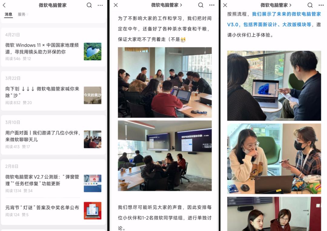 微软电脑管家2.0公测版将推送,微软电脑管家3.2好用吗