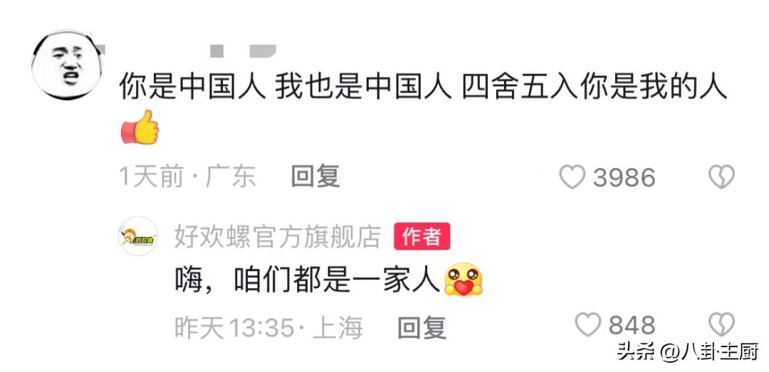 好欢螺输台包装写“你是中国人”，“*独台**”政客心态炸了