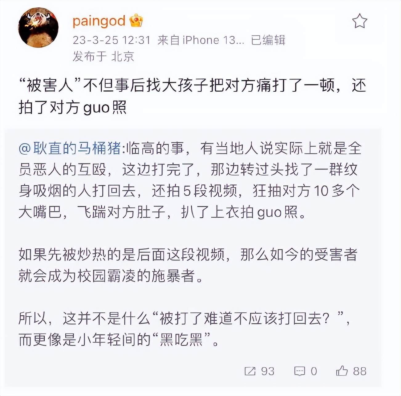 央媒调查海南霸凌事件原文,央视网海南霸凌事件最新进展