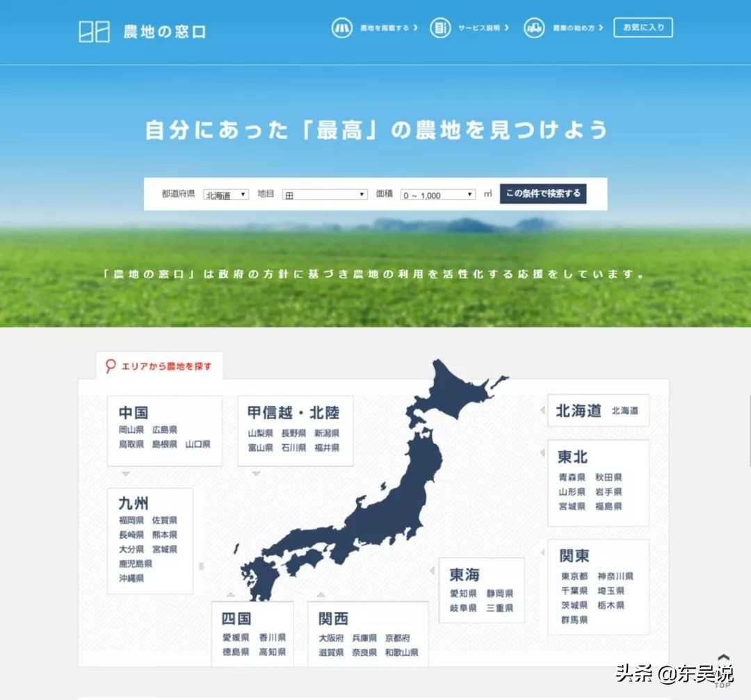 myfarm创新共享农业新模式,日本myfarm共享农场营销模式
